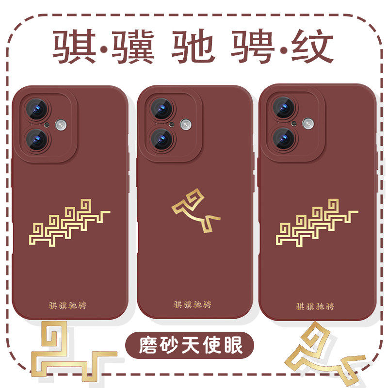 骐骥驰骋纹手机壳2026苹果17华为mate70马年iPhone16promax春节OPPO本命年vivo周边15一加13新年60图纹14适用