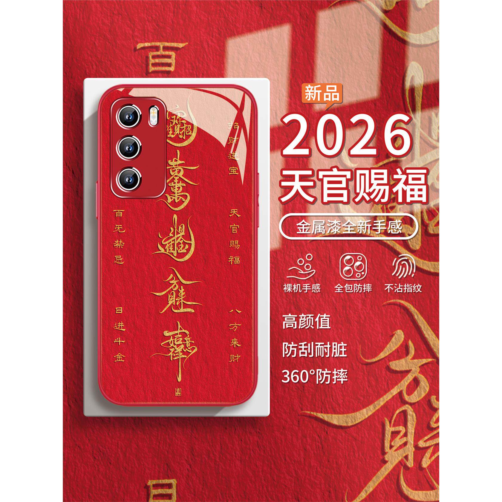 适用华为pura70pro手机壳八方来财荣耀500新年mate80红色p60本命年50新款nova15女款14玻璃magic8/7全包13/12