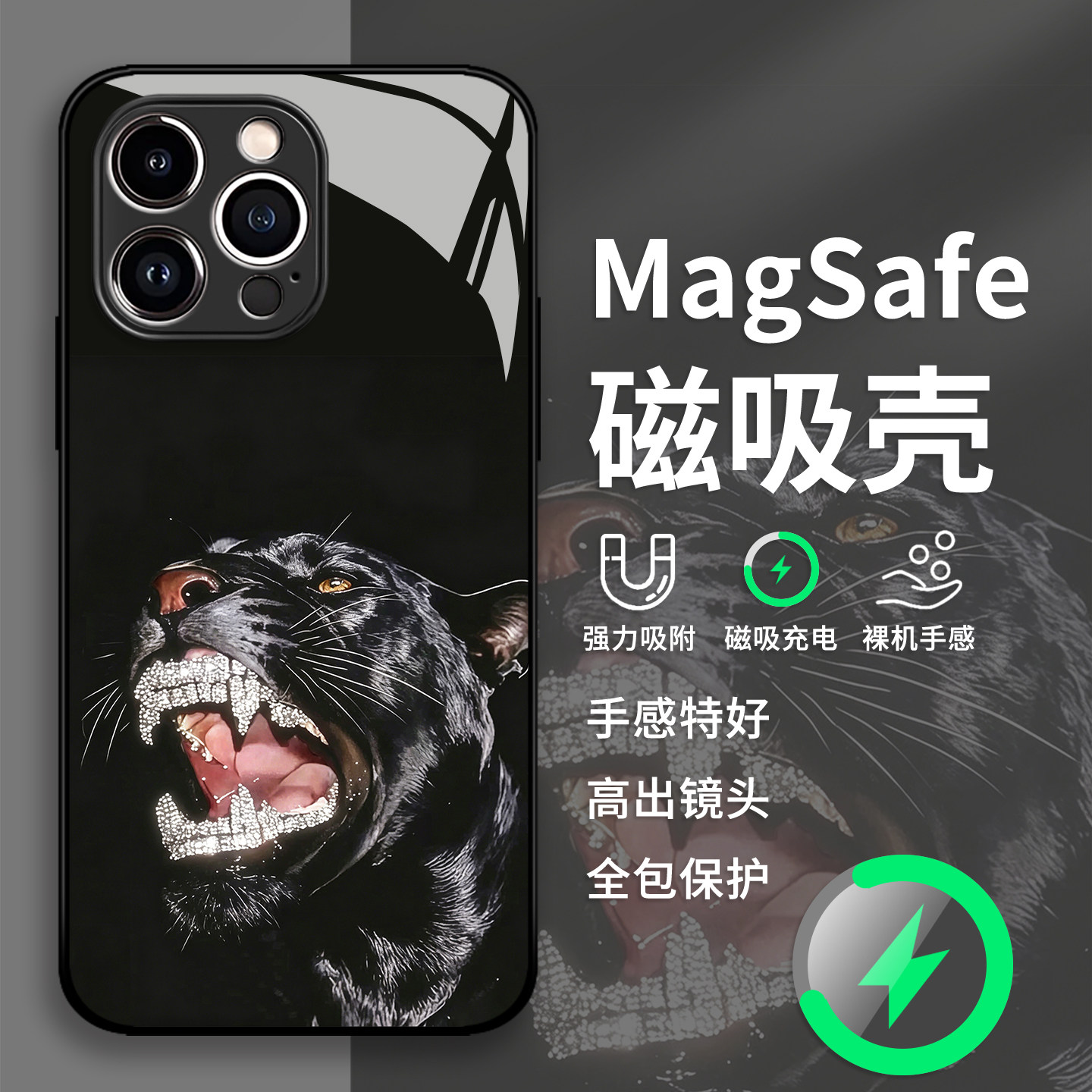 钻石黑豹手机壳苹果17pro