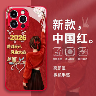 2026爱财爱己手机壳适用华为pura80女孩mate70pro新年p50马年p60/nova14ultra/13/12新款11/10/40/30/9/8se/7