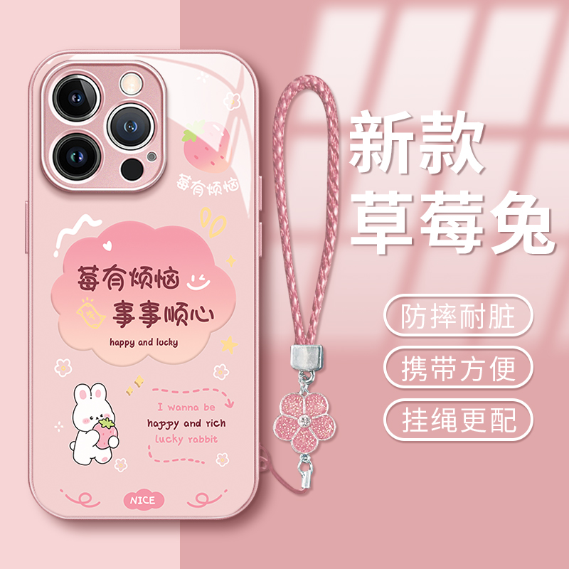 适用华为mate70手机壳60pro+新女款pura70ultra莓有烦恼挂绳p60液态玻璃mate50高级40e全包p30防摔p70保护套