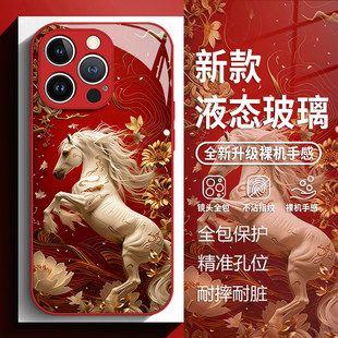 红色马年适用苹果17手机壳iphone16promax本命年15新年14plus过年13mini玻璃12新款11高级感x男8女xr/xs/7/se