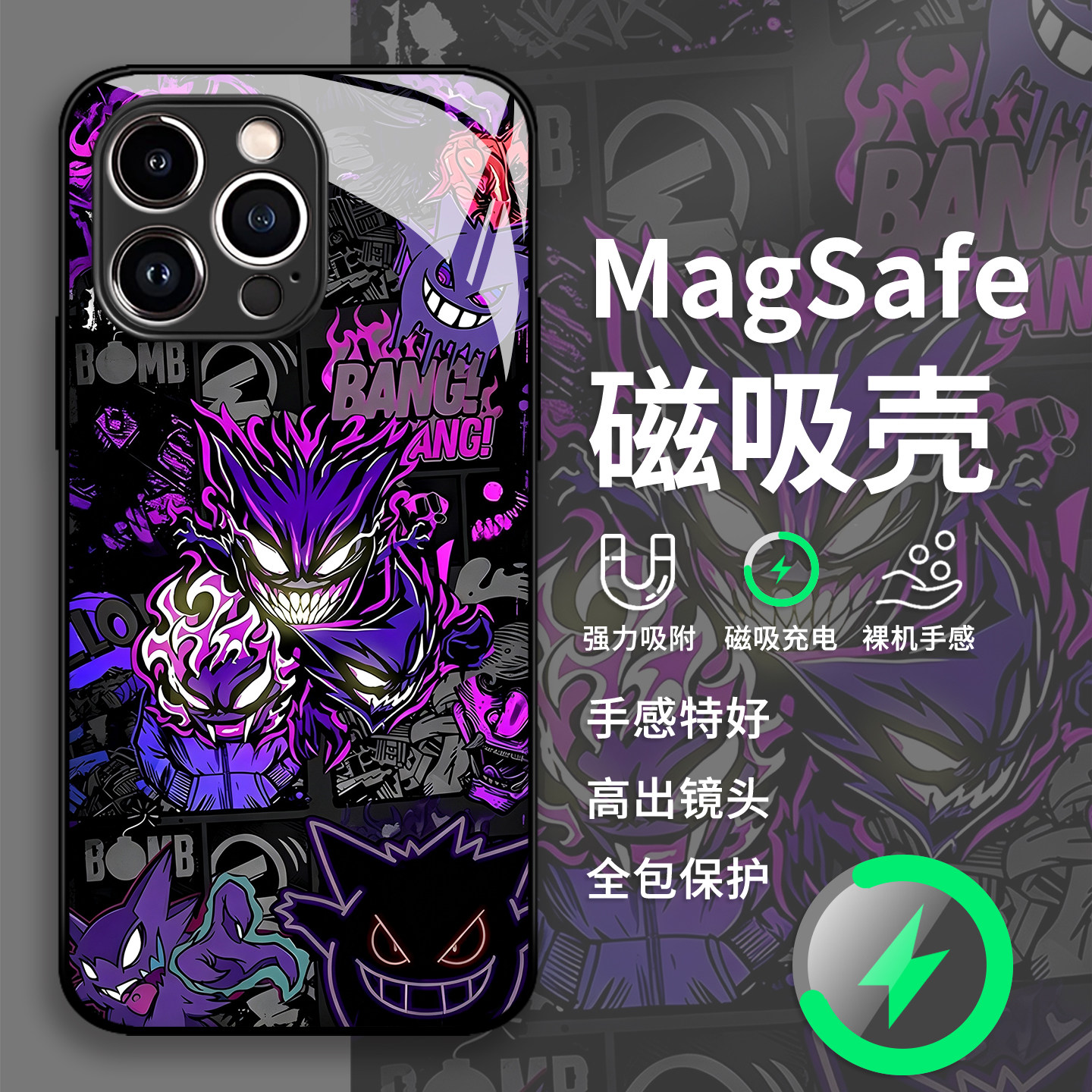 苹果17promax耿鬼手机保