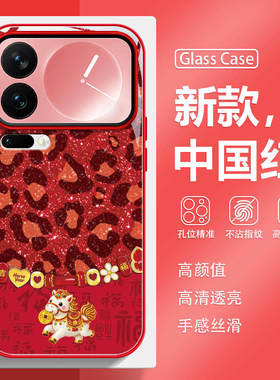 适用vivo小米oppo手机保护壳17pro马年15ultra新年reno15红色14本命年k90k80新款iqoo15高级感13玻璃findx9保