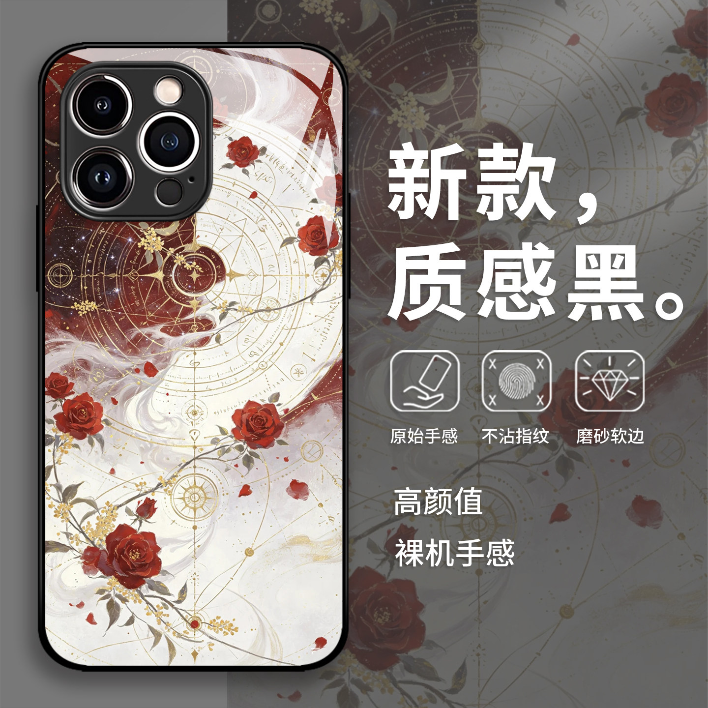 玫瑰星轨手机壳适用苹果1