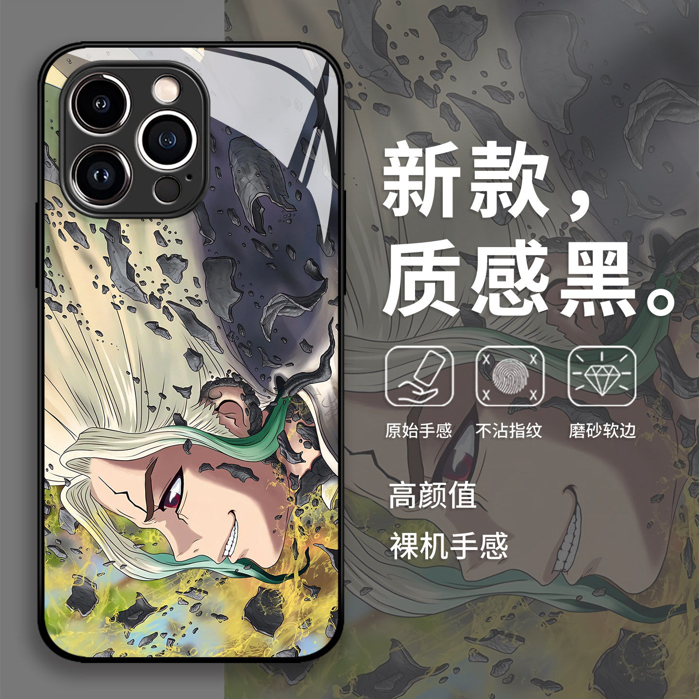 石纪元手机壳苹果17promax石神千空16动漫iphone15周边14男生13pro适用12mini/11新款x/8plus/xr/xs/7/air/se