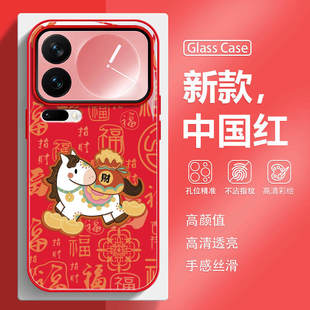 发财小马适用vivo小米oppo手机保护壳17pro新款k90马年reno15本命年14卡通findx9高级感iqoo15/13玻璃neo11保