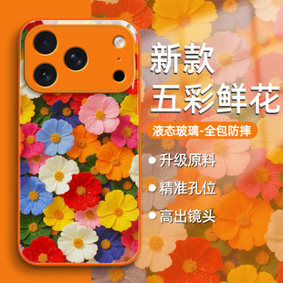 适用iphone17手机壳苹果16promax新款15唯美ins风14五彩鲜花13治愈系12橙色11玻璃x女xr超好看8独特7plus艺术
