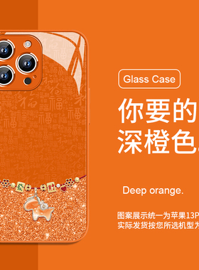 适用个性苹果17pro橙色手机壳新款闪粉百福小马苹果15福气17promax马上发财16plus可爱17air轻奢13女款手机壳