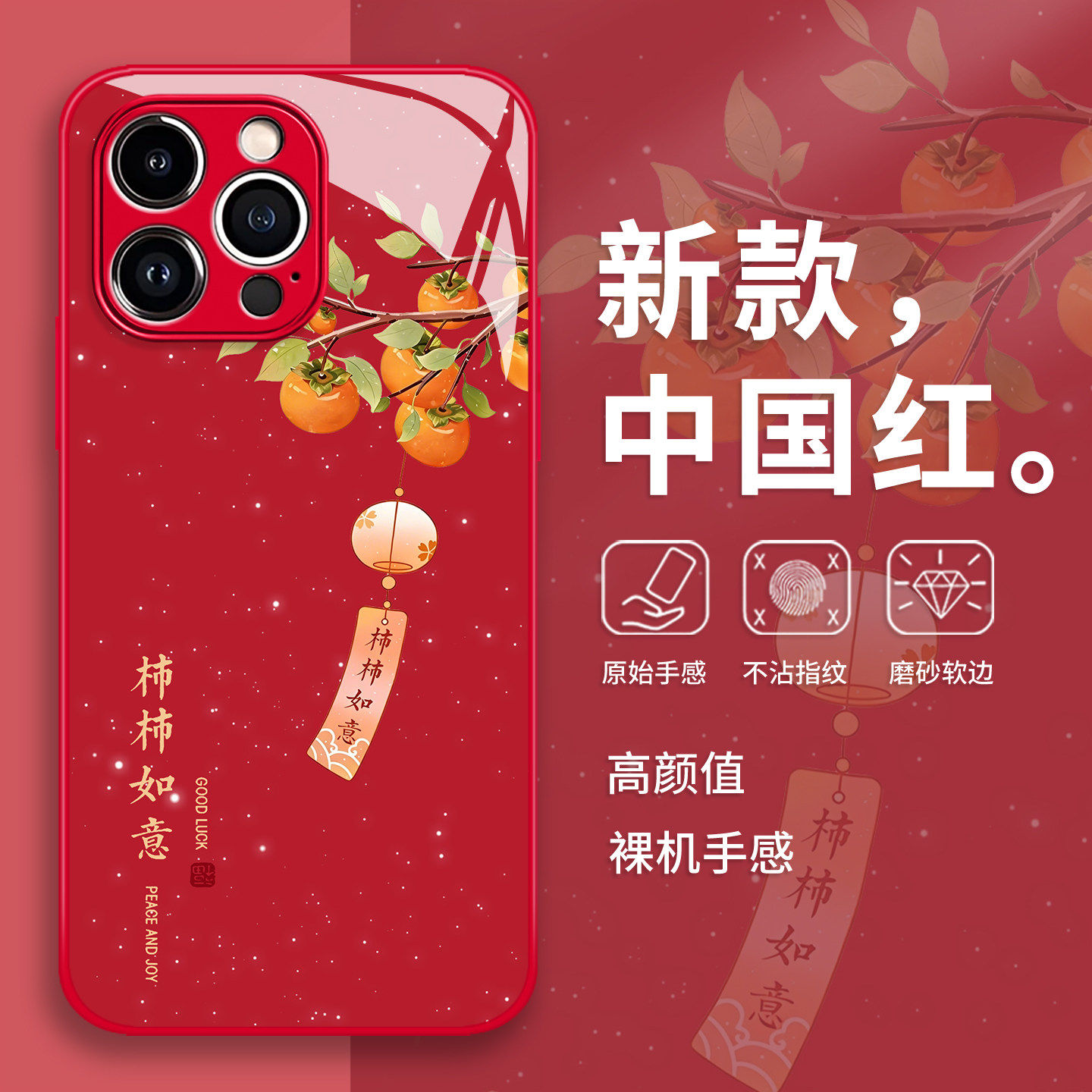 柿柿如意手机壳适用华为p