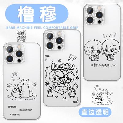 橹穆手机壳苹果17华为viv