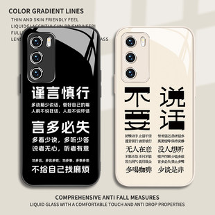 findx9玻璃k90 谨言慎行适用小米17promax手机壳opporeno15情侣vivox300pro不要说话x200s简约s50文字s30新款