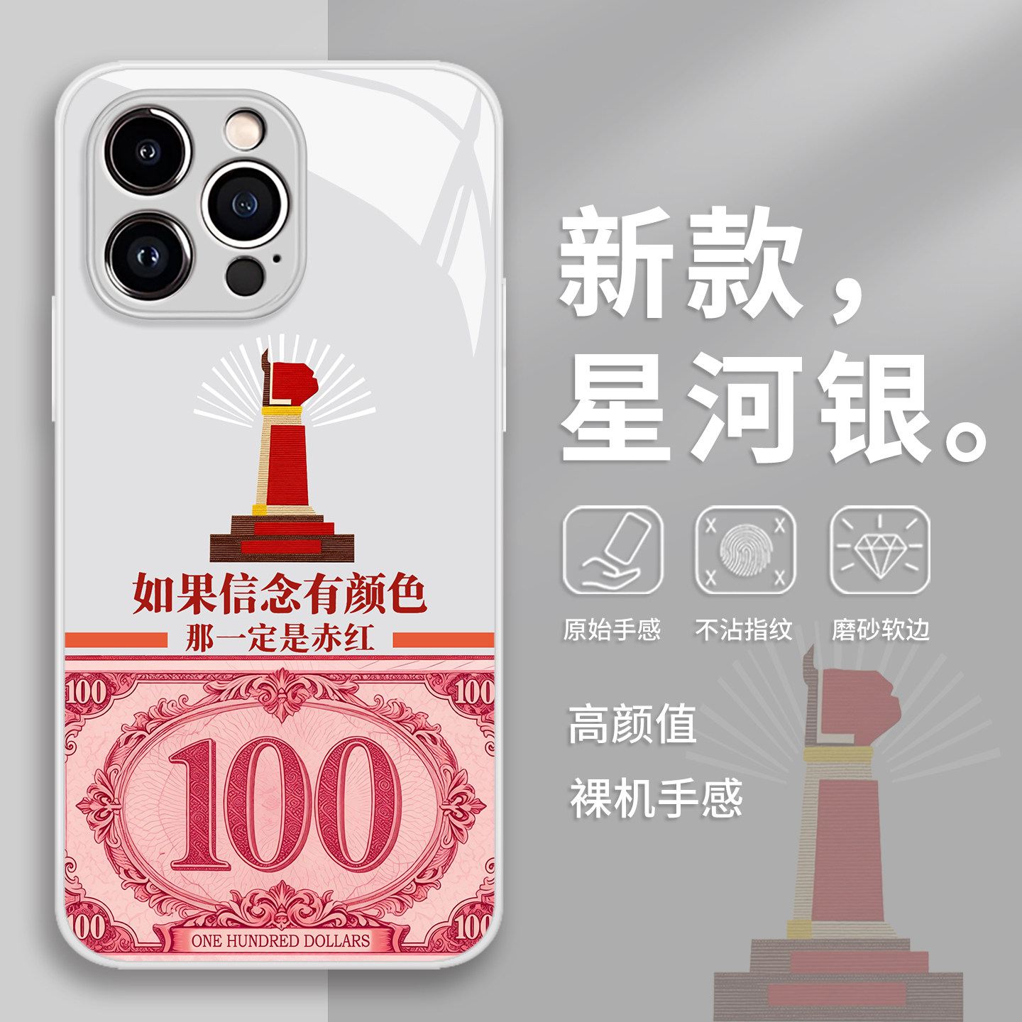 如果信念有颜色手机壳苹
