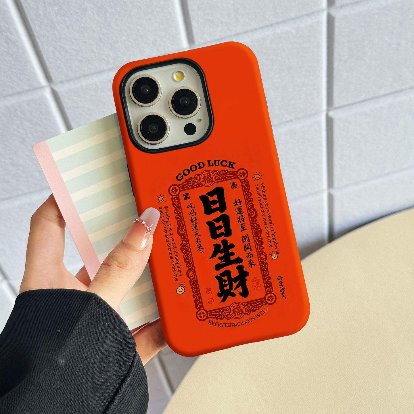 日日常财适用苹果iPhone17华为Pura80小米oppo红米vivo荣耀一加手机壳16Promax马年15新年14春节13女12男11潮