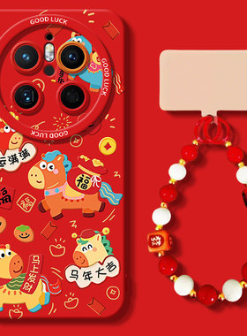 适用华为mate80手机壳pura70pro新款p60卡通p50新年p40硅胶nova14红色13马年12马上发财11带手链10喜庆9se软
