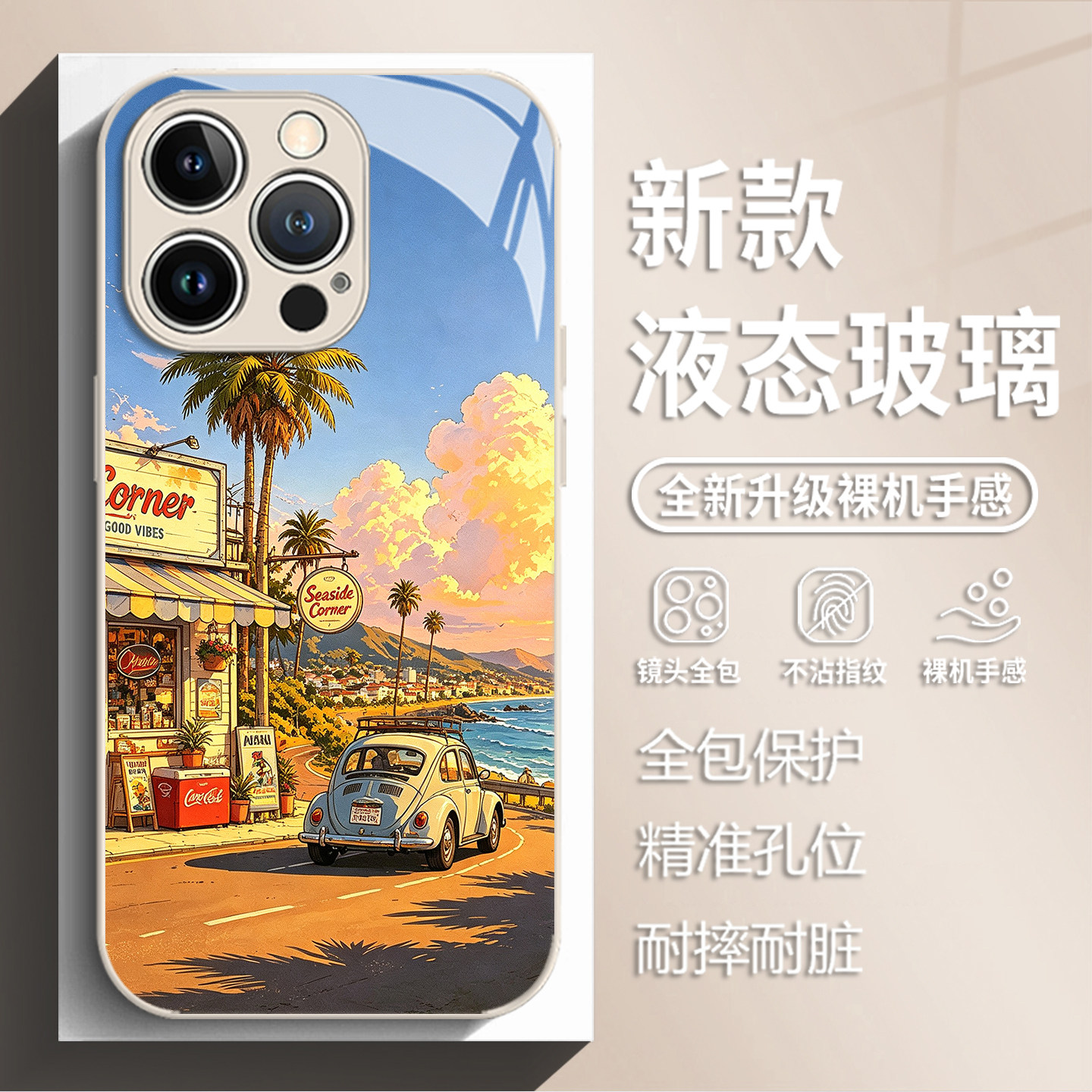 美式复古海岸适用苹果18