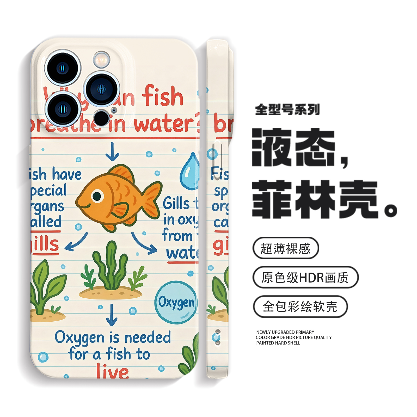 英语单词手机壳金鱼iPhone16promax苹果15小米14华为pura70适用mate60防摔oppofindx8小众vivox200荣耀magic7