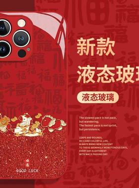 2026马年手机壳适用苹果17promax新年iphone16pro本命年15plus喜庆14红色13mini过年12新款11玻璃x套8/xr/xs