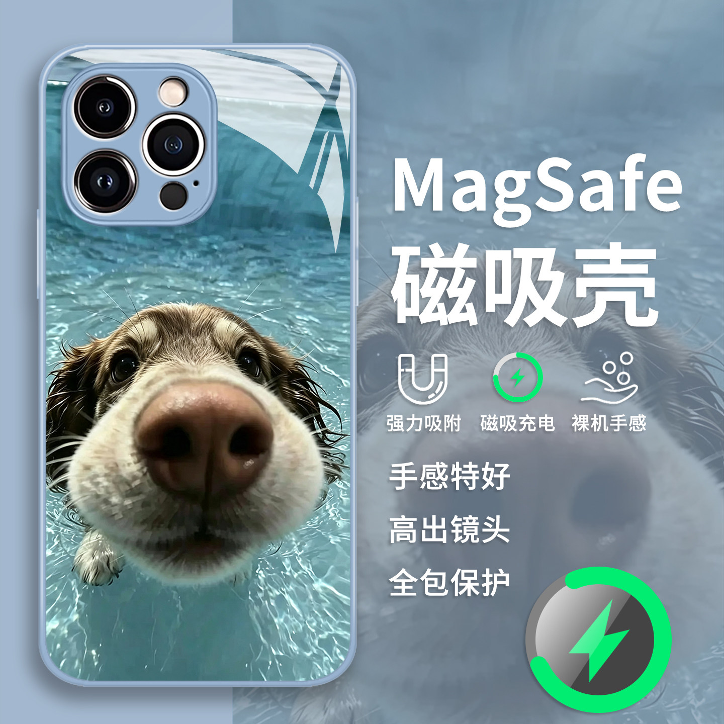 游泳小狗手机壳苹果18pro
