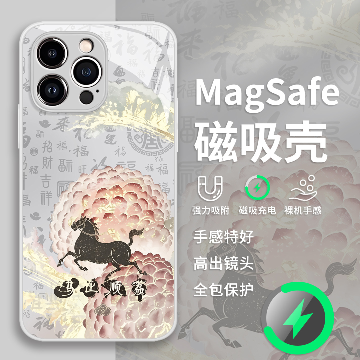 马上顺荔手机壳苹果17pro
