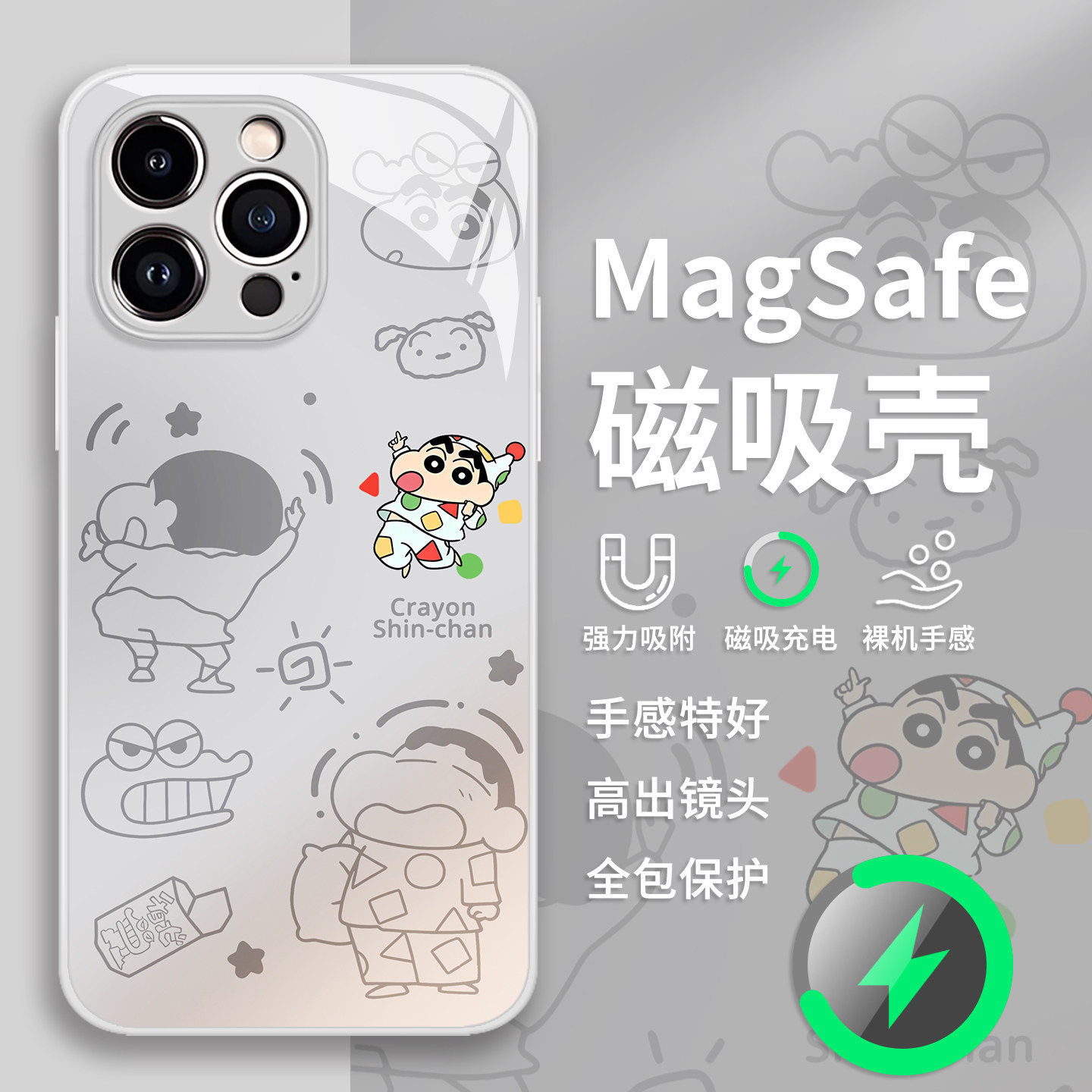 睡衣蜡笔小新手机保护壳苹果17promax小丸子iPhone16磁吸Magsafe无线充电15华为mate70适用60小米14/oppo荣耀