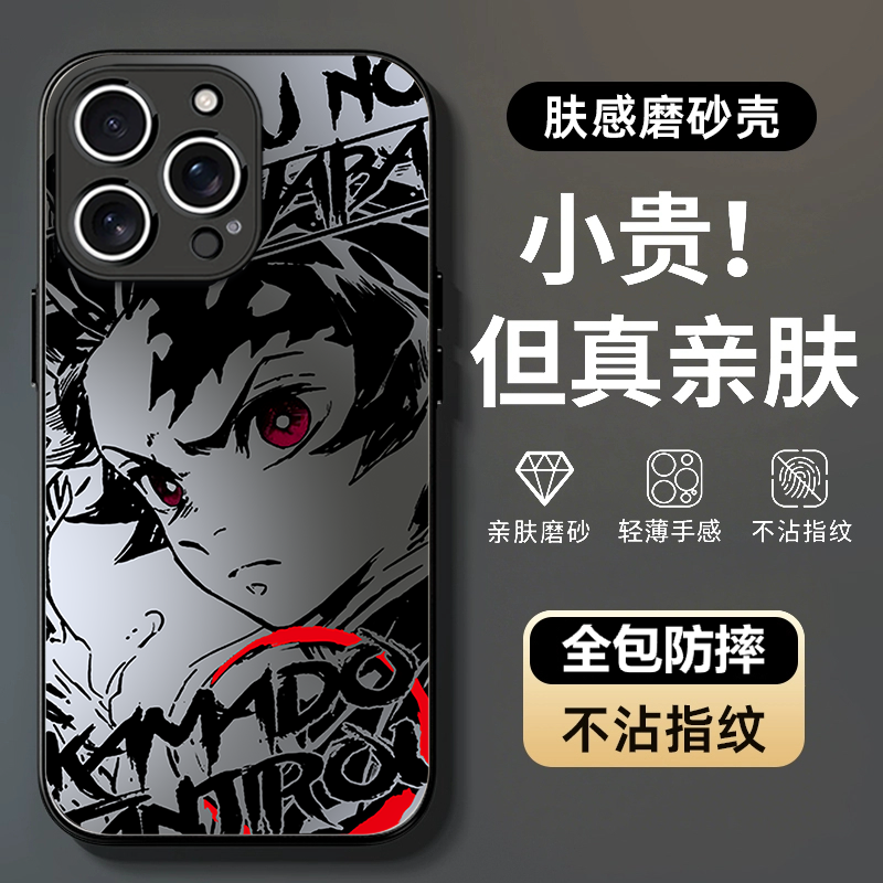 线稿鬼灭之刃适用华为pura80pro手机壳mate70动漫60炭治郎nova14周边13肤感AG磨砂12新款11男50女40/10/9/8/7