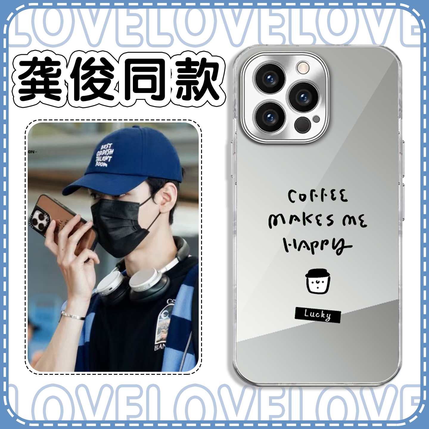 龚俊同款手机壳苹果16pro华为vivo美式咖啡元素iPhone15promax镜