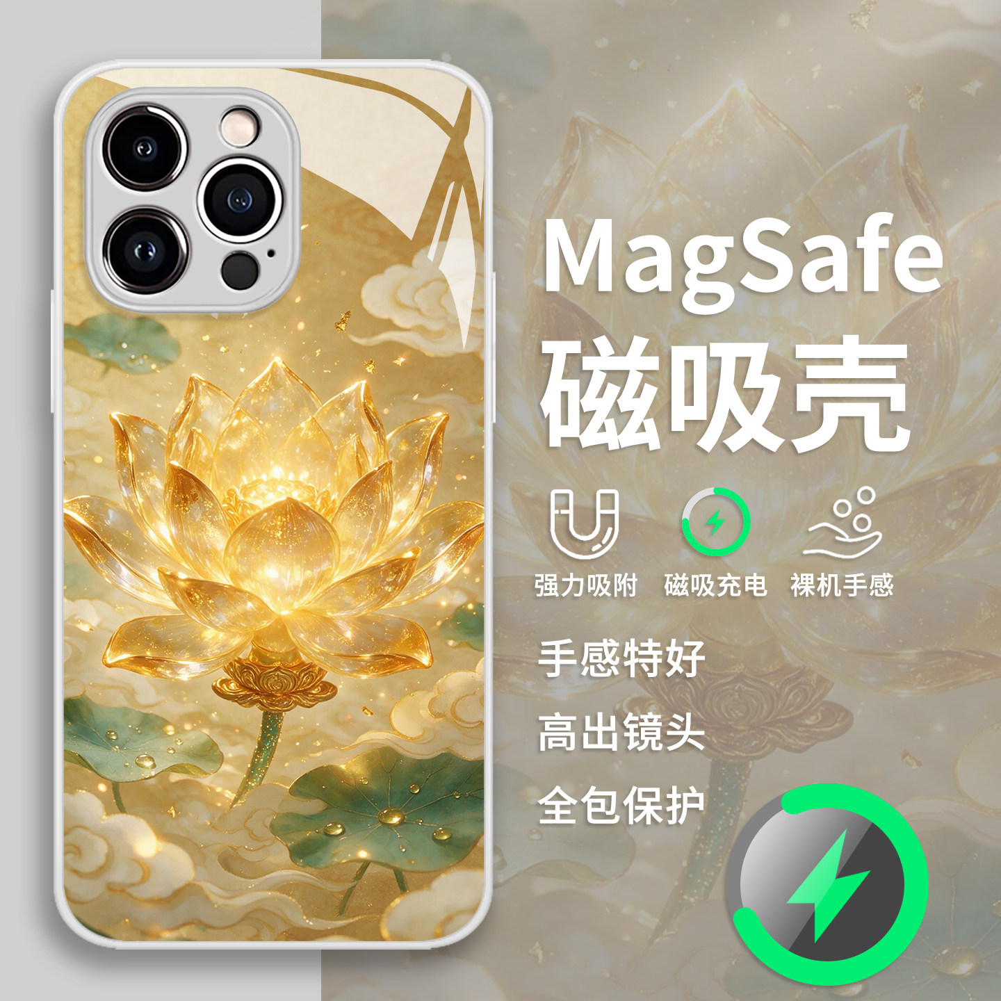 鎏金莲花手机壳适用苹果1