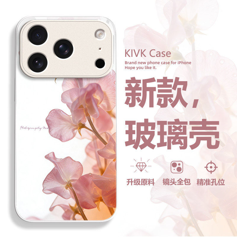 香豌豆适用苹果17pro手机保护壳新款女iPhone17玻璃air唯美16plus鲜花ins风15艺术14好看13promax超火12防摔1