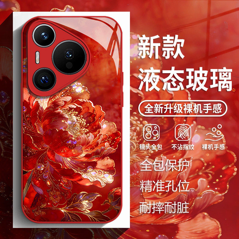 红色牡丹花适用华为mate80手机壳pura70pro新年nova14国风p60花朵50玻璃13新款40高级感30古风12女生11款10/9