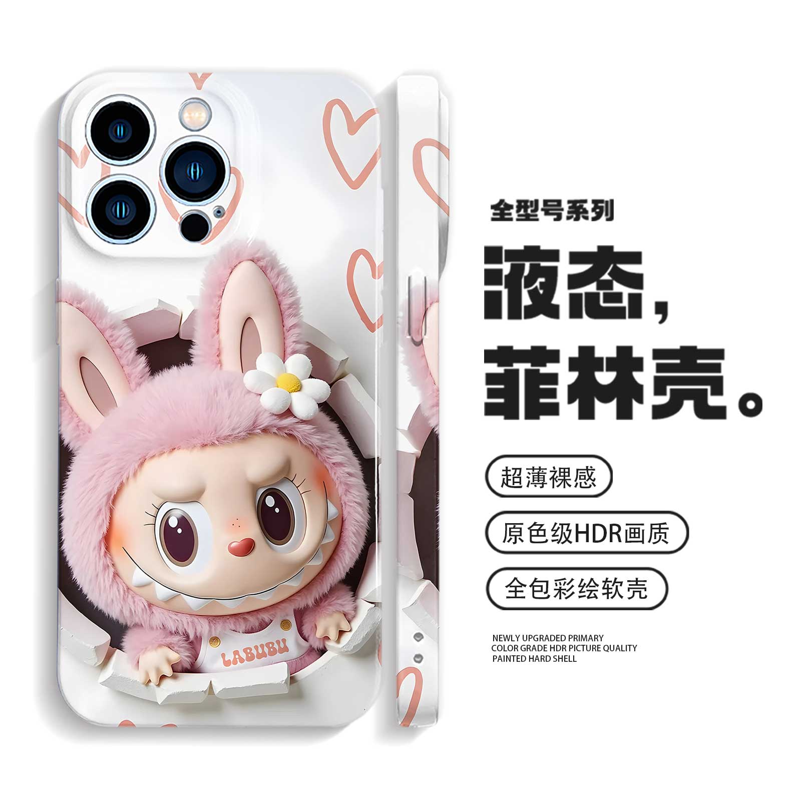 拉布布手机壳小众iPhone16promax苹果15小米14/13华为pura70/mate60适用vivox200荣耀magic7防摔oppoReno13女