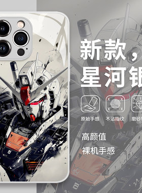 水墨高达手机壳华为pura80动漫mate70pro男生p50高级感p60适用nova15ultra/14/13/12新款11/10/40/30/9/8se/7