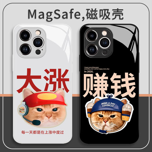 暴富Minday猫手机壳苹果1