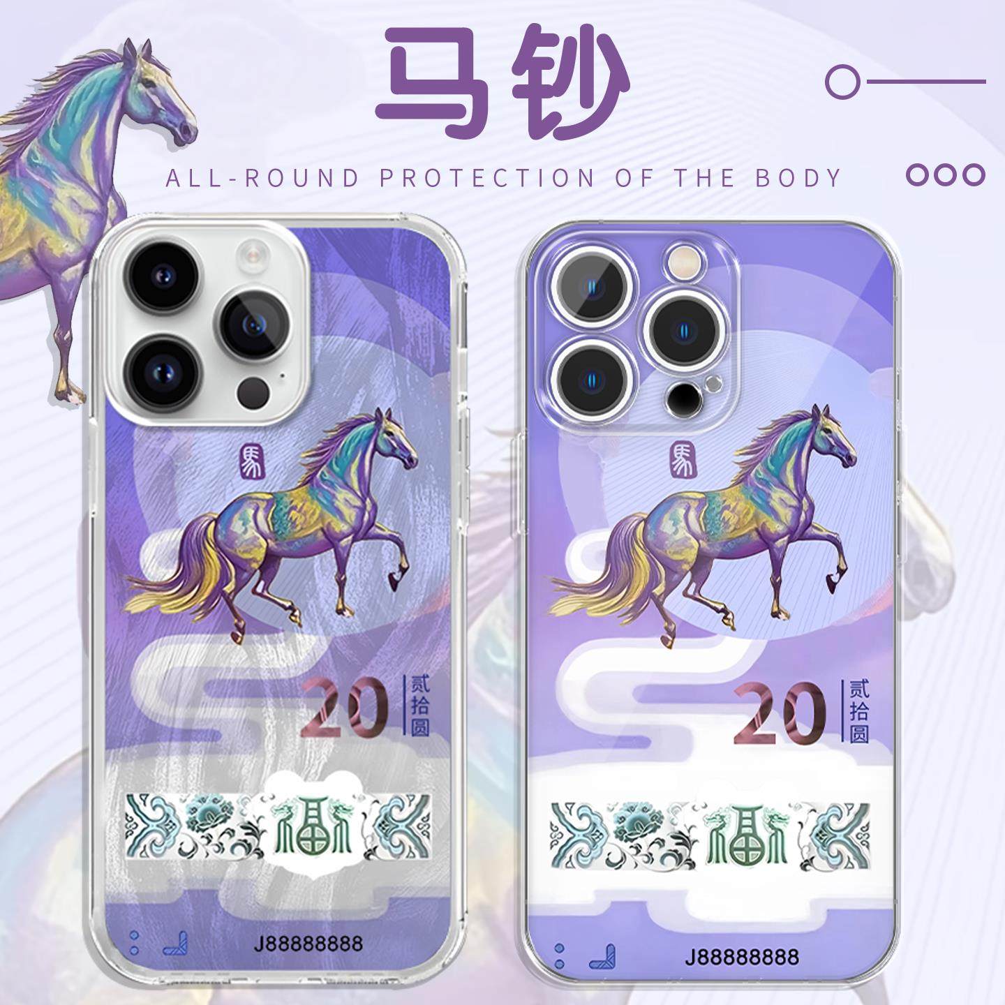 马钞手机壳苹果17华为viv