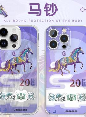 马钞手机壳苹果17华为vivo马年iPhone16promax小米15pro限定OPPO小马14本命年2026年2026发财13新年x钞票适用