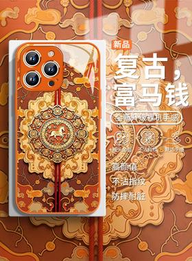 适用iphone16promax手机壳富马钱苹果17橙色14plus古风15复古13马年11新款xsmax玻璃12小马8/7高级感xs玻璃xr