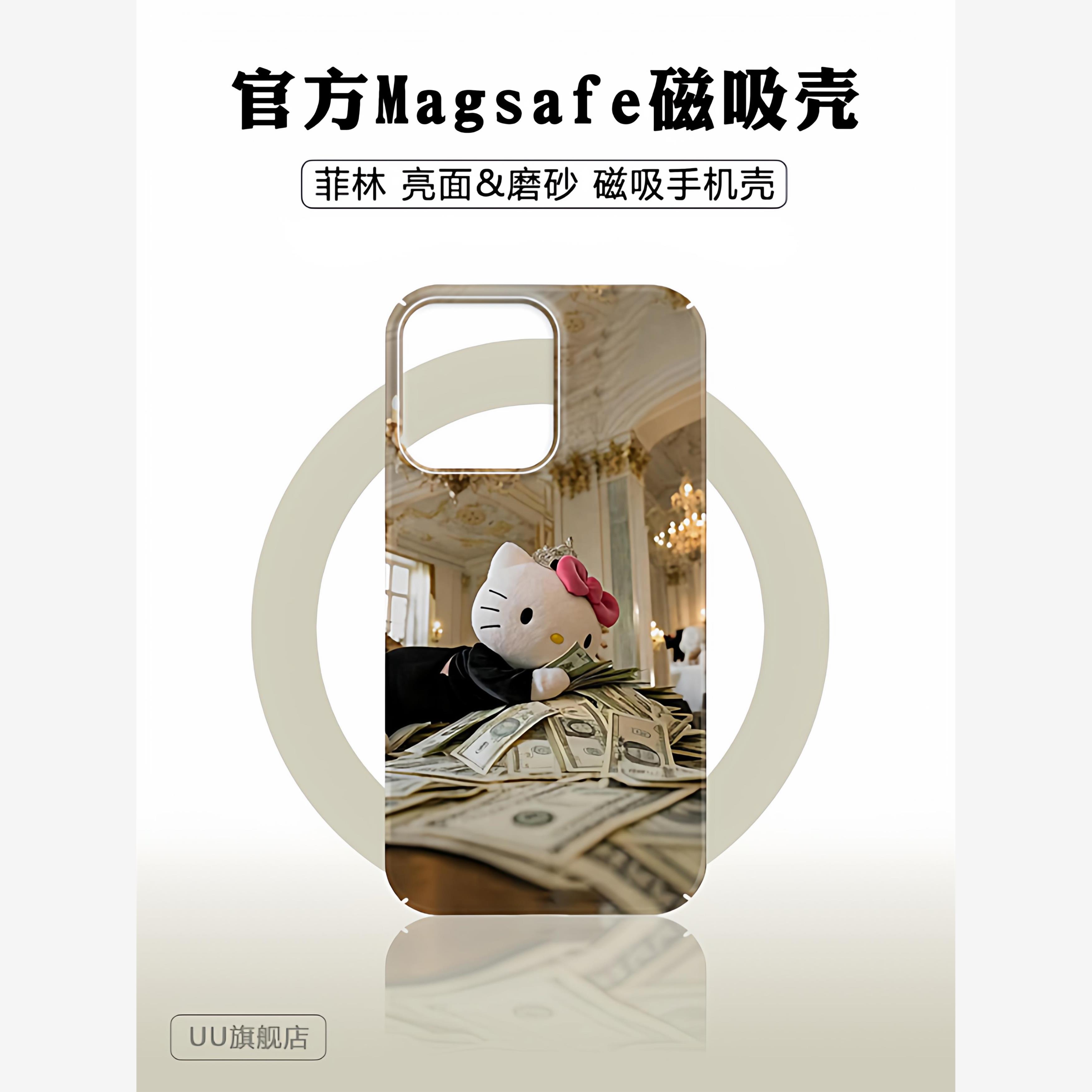 【Magsafe磁吸】美金凯蒂