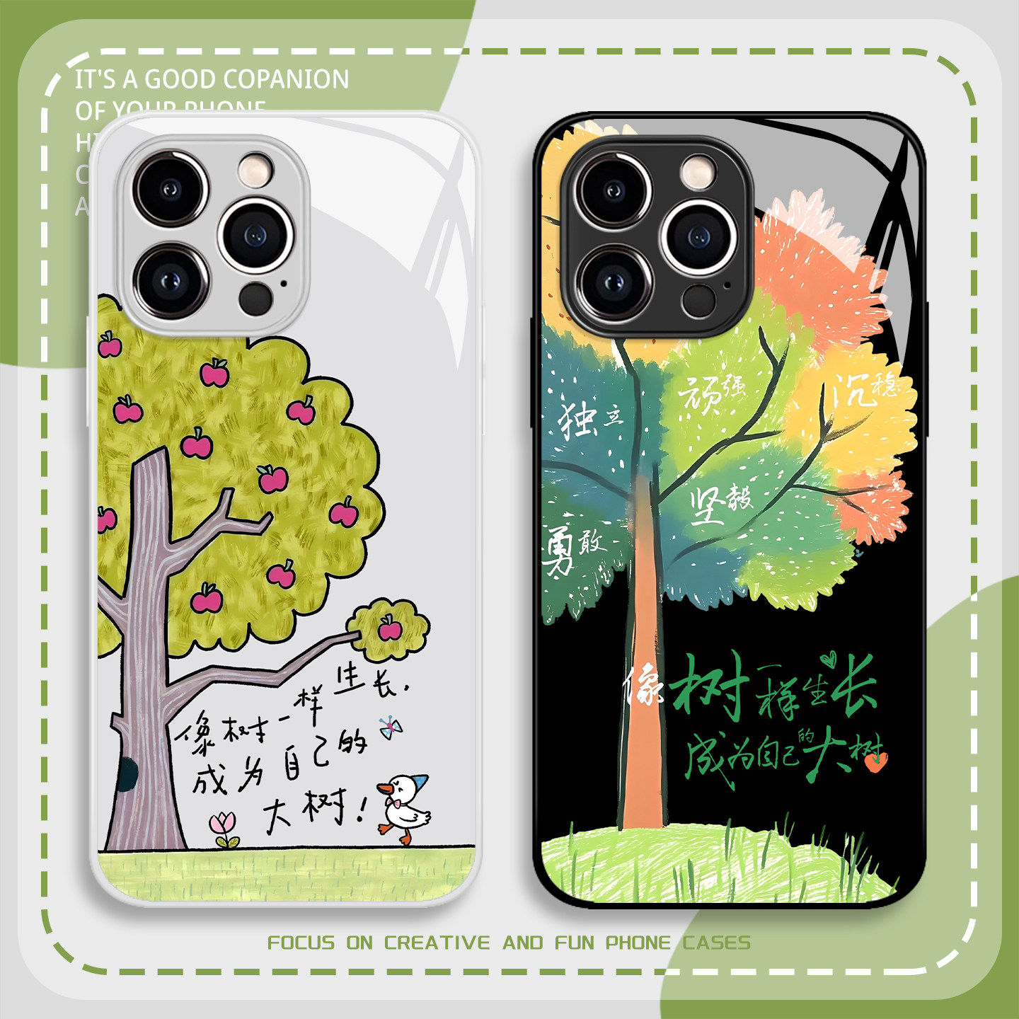 像树一样生长手机壳苹果17promax治愈16e励志iphone15玻璃14适用13pro/12mini/11新款x/8plus/xr/xs/7/air/se