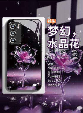 适用小米17promax手机壳梦幻水晶花opporeno15新款vivox300轻奢x200s时尚k90唯美iqoo15超好看s50pro女款s30