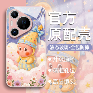 星星人适用华为pura80手机壳p70pro新款p60可爱50卡通40治愈系30液态mate70玻璃nova14超好看13少女风12油画