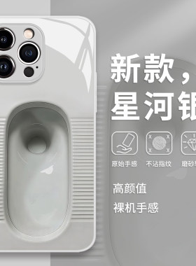 蹲便器手机保护壳华为pura90搞怪mate80promax趣味70pro抽象p50厕所p60送朋友nova16适用15/14/13/12/11/10/4
