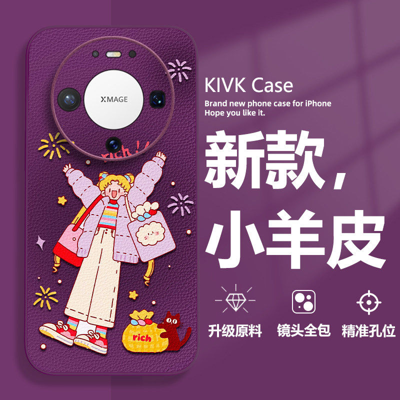 适用华为mate80手机保护壳新款女pura70pro美少女战士p60月野兔p50卡通p40小羊皮nova15外壳14好看13漂亮12可