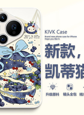 HelloKitty适用华为mate80promax手机保护壳pura70pro新款女p60玻璃p50卡通p40可爱nova15好看14超火13Hello1