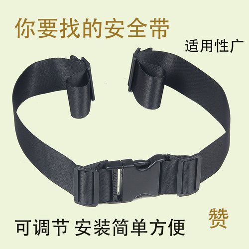 儿童宝宝安全带手推伞车餐椅座椅安全带固定带宿舍床手术安全绑带