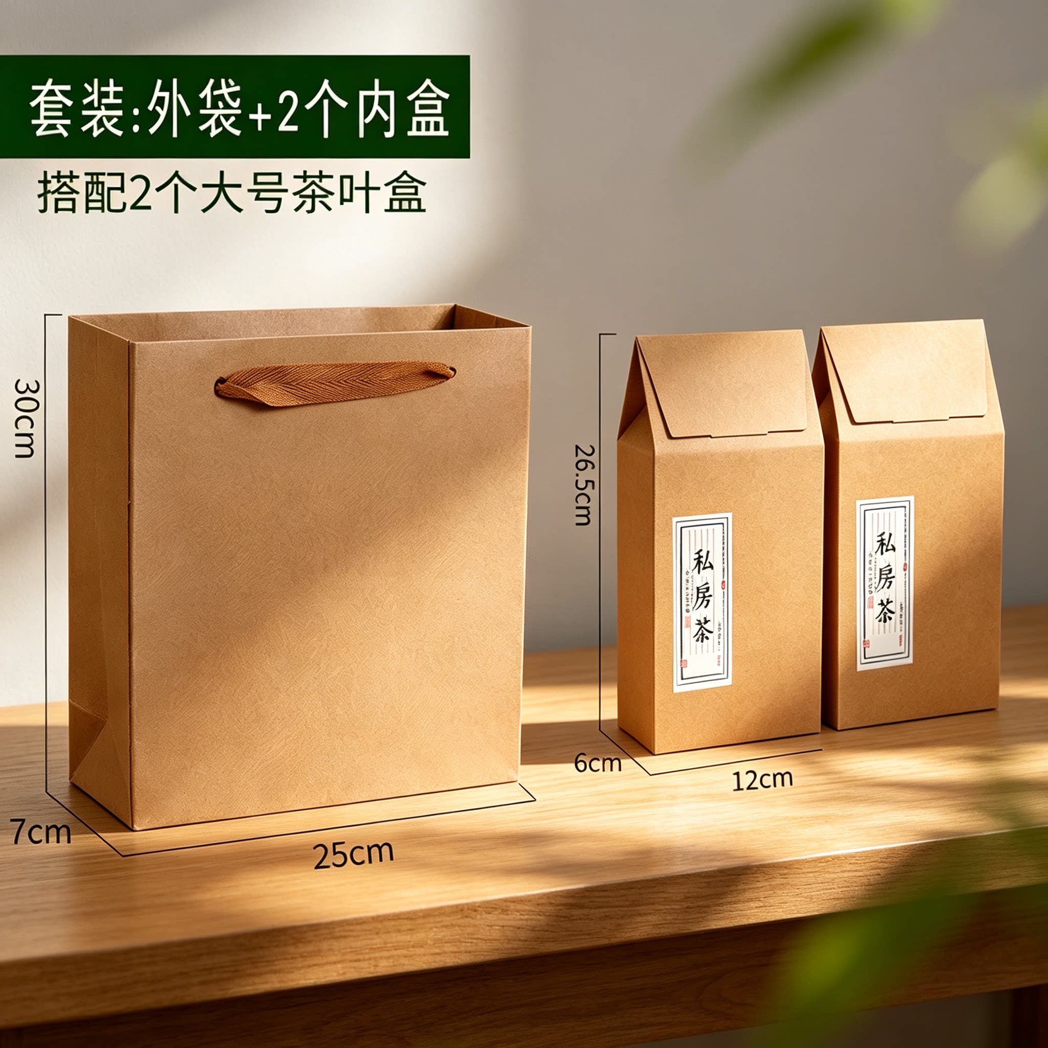 通用茶叶包装盒牛皮纸袋礼袋散茶红茶绿茶普洱茶龙井包装袋套装