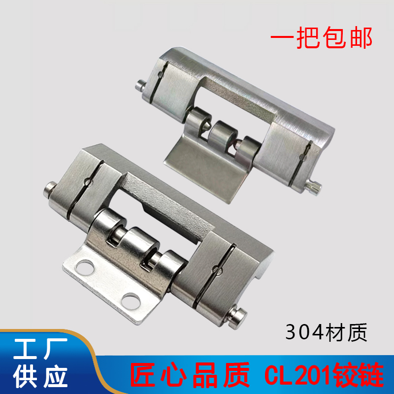 直销CL201-1威图柜暗铰链304不锈钢铰链 电箱焊接铰链配件 可脱卸