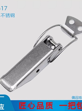 同生久DK617锁扣首饰工具盒箱柜开关对鼻锁片鸭嘴卡扣304不锈钢