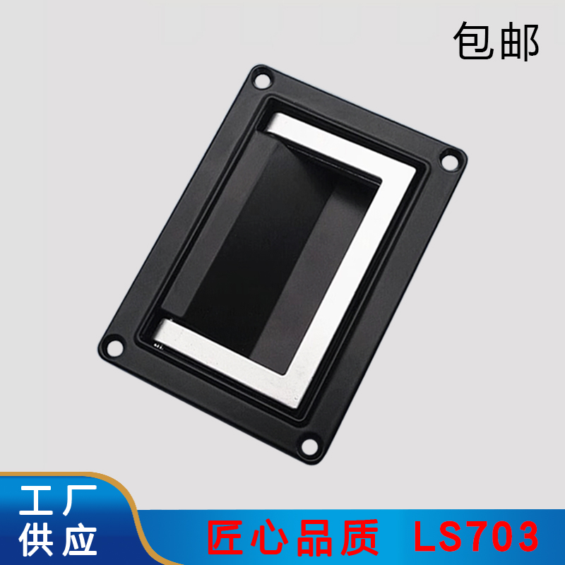 海坦 PL003-1拉手 电柜门拉手 LS703-1折叠拉手PL003-2暗拉手