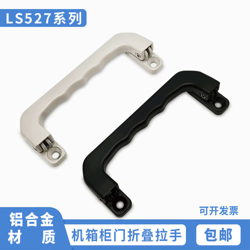 折叠拉手 铝合金自动回位弹簧工具箱抽屉把手 工业箱柜提手 LS527