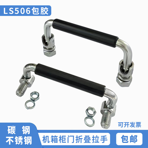 折叠不锈钢工具箱把手